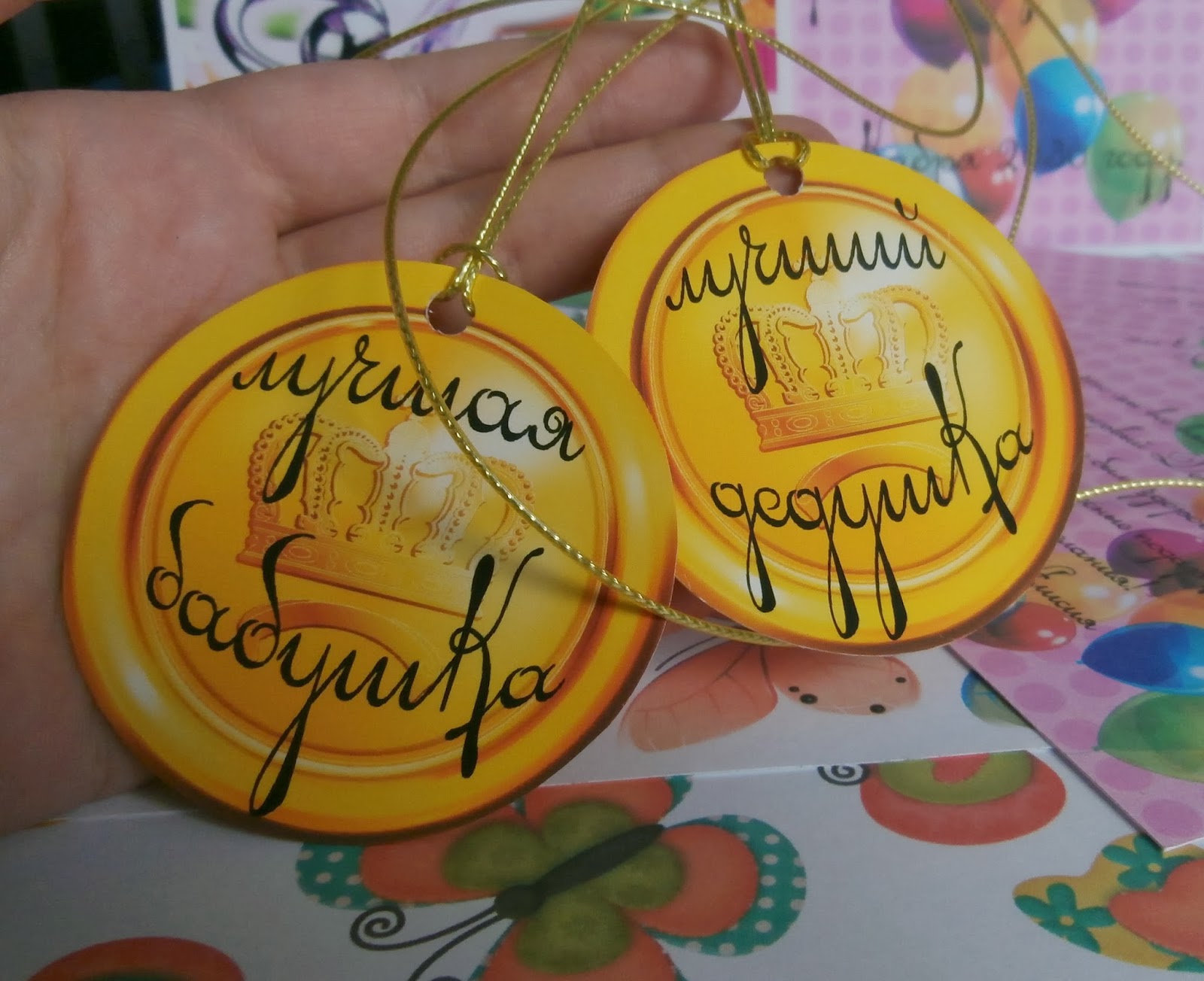 с днём рождения внука. медаль дедушке. с днём рождения внучкаи. с именинником для бабушки. медаль самому лучшему деду.