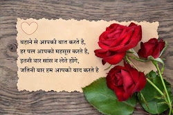 rose hindi shayari flower quotes happy flowers sms