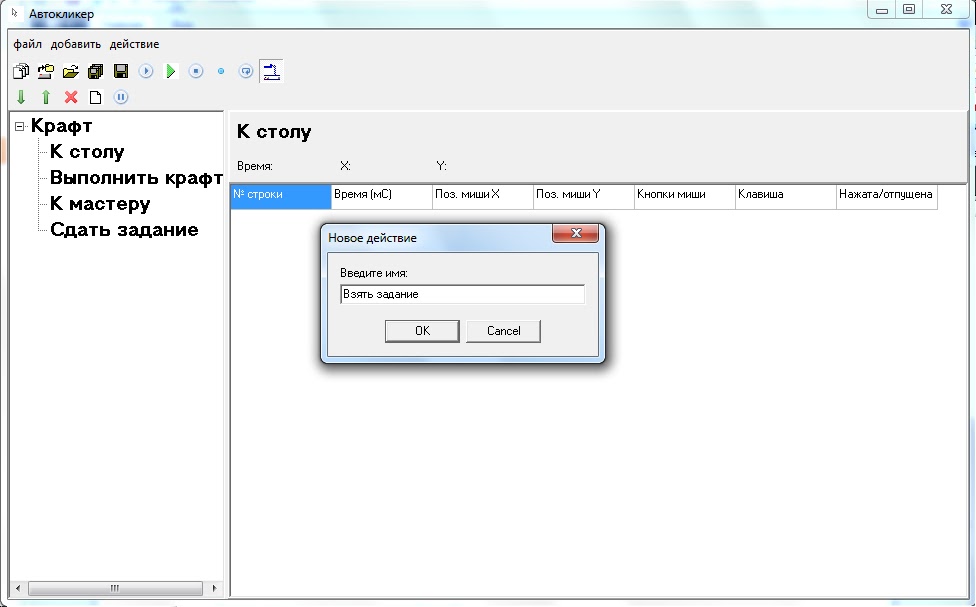 автокликер speed auto clicker. автокликер клавиш клавиатуры. 3. автоликбез. автокликер speed auto clicker.