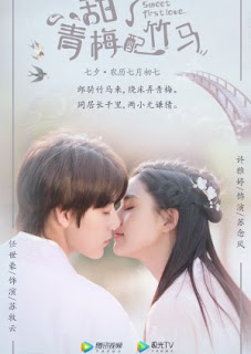 Thanh Mai Xứng Đôi Trúc Mã - Sweet First Love (2020)