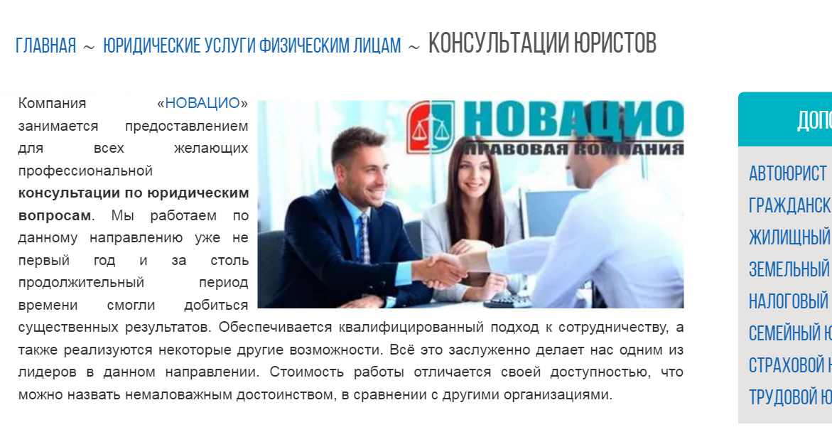 Консультация юриста круглосуточно. Консультация юриста. Консультация юриста по семейным вопросам бесплатно. Можно ли получить юридическую консультацию. Консультация бесплатного адвоката.