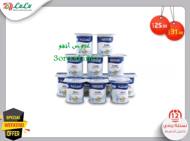 عروض لولو مصر من 22 حتى 24 فبراير 2018 العروض الاسبوعية عروض لولو مصر من 22 حتى 24 فبراير 2018 العروض الاسبوعية