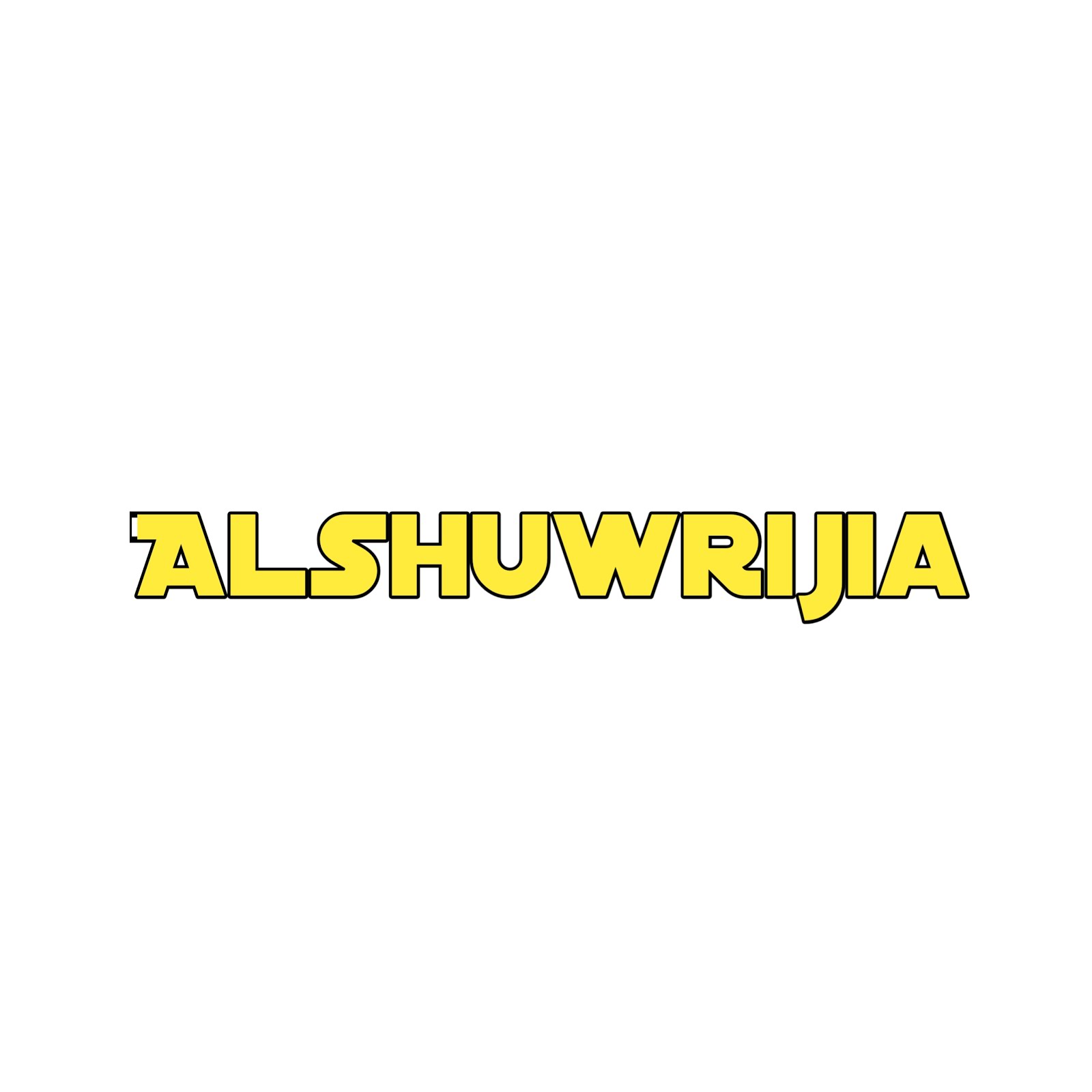  Alshuwrijia