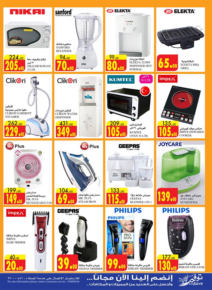 عروض السدحان الرياض الاسبوعية عروض السدحان الرياض الاسبوعية