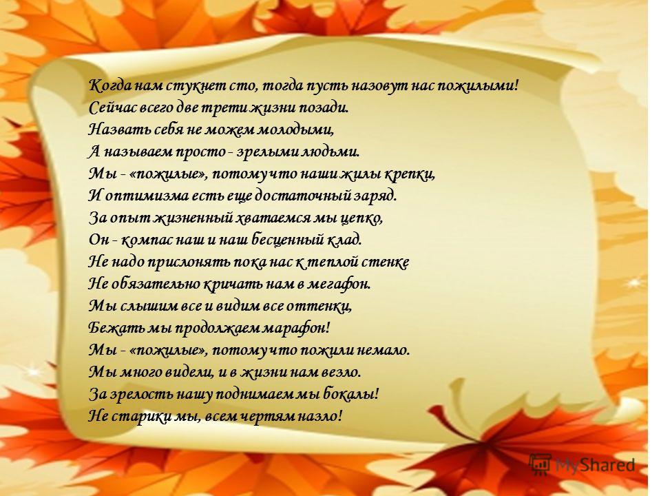 Днем, поздравления и открытки на день пожилых людей