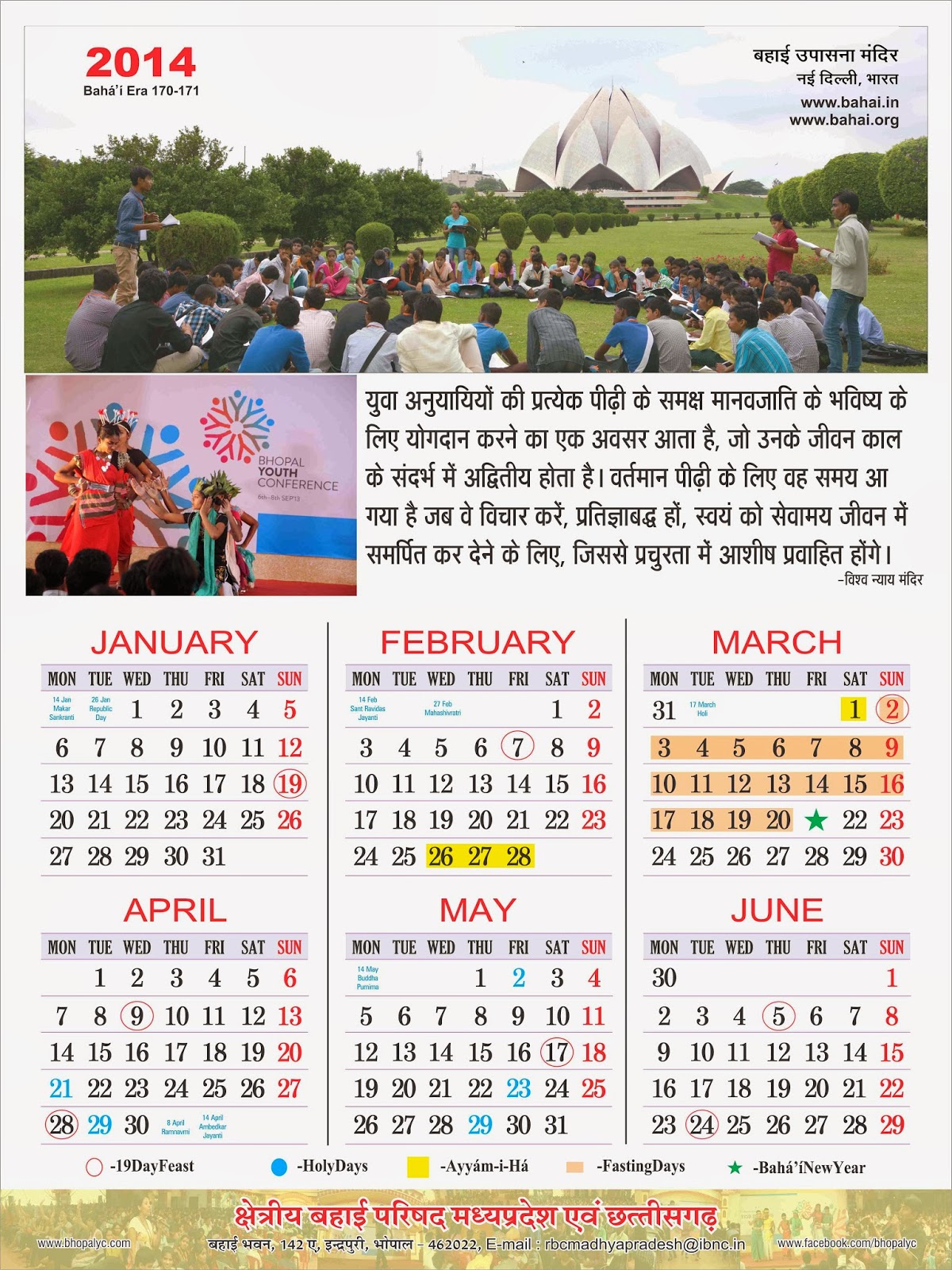 Bhartiya Baha'i: Download Baha'i Calendar 2014 Bhartiya Baha'i: Download Baha'i Calendar 2014