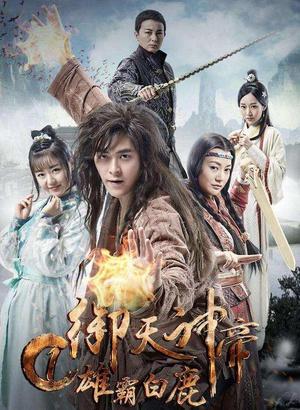 Ngự Thiên Thần Đế