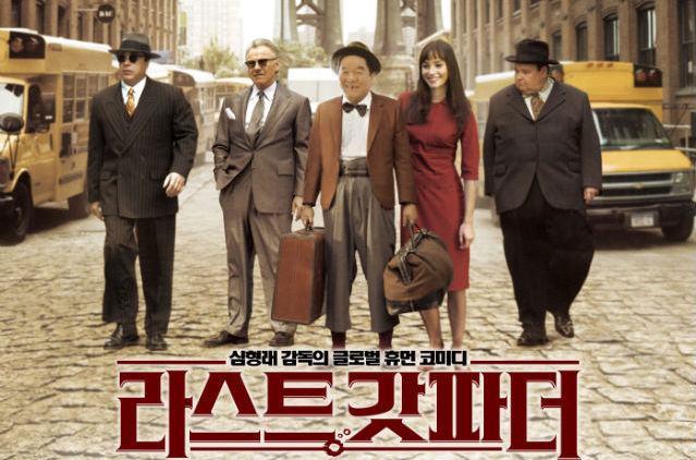 The Last Godfather The Last Godfather