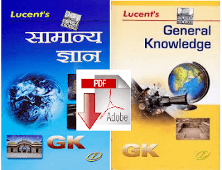 Free download lucent objective general knowledge in hindi 2012 pdf Free download lucent objective general knowledge in hindi 2012 pdf