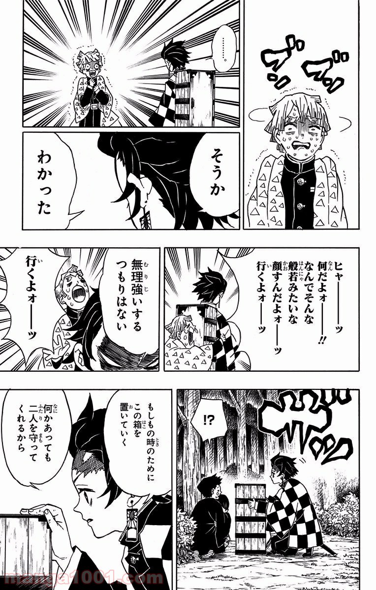 鬼滅の刃 - Raw 【第21話】 - Manga1001.com