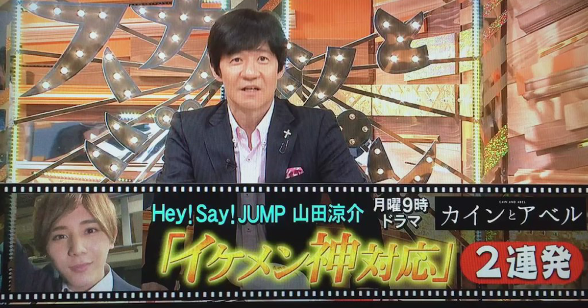 酒屋の息子の日常 【フジテレビ】 胸キュンスカッとに玉木宏も玉キュン 【スカッと】