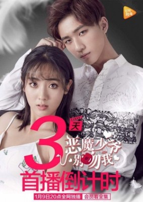 SINOPSIS Master Devil Do Not Kiss Me Episode 1 - Terakhir Lengkap