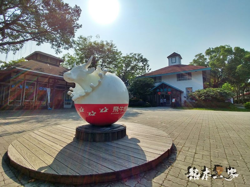 苗栗飛牛牧場必吃乳製品美食|牛奶屋|飛牛速食餐廳~鮮乳優格白布丁巨蛋麵包好吃
