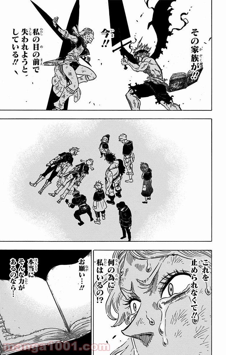 ブラッククローバー - Raw 【第99話】 - Manga1001.com