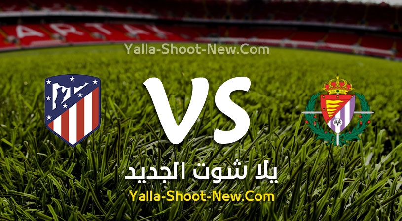 مباراة اتلتيكو مدريد وبلد الوليد