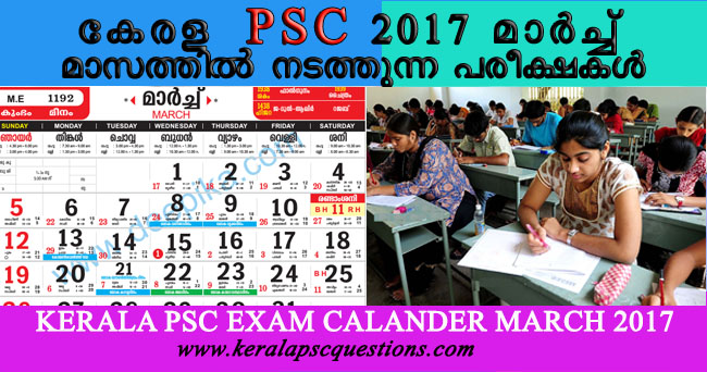 Kerala PSC exam calendar March 2017 - kerala psc questions