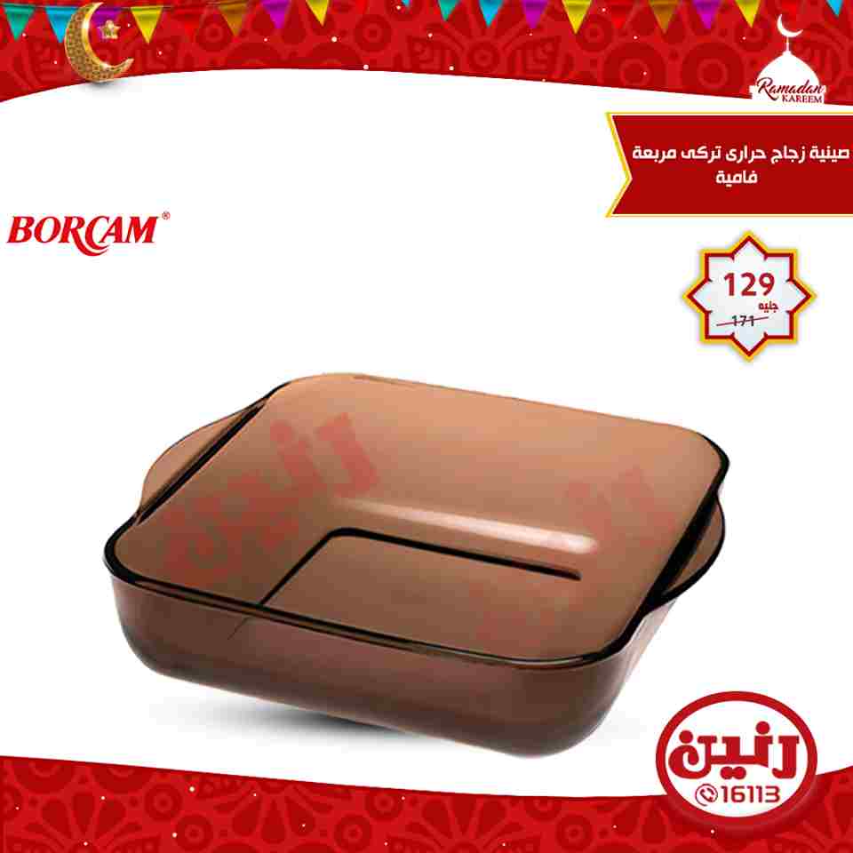 عروض رنين عروض رنين