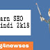 learn SEO in hindi tutorial 2018-step by step guide