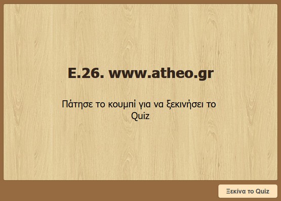 http://atheo.gr/yliko/ise/E.26.q/index.html