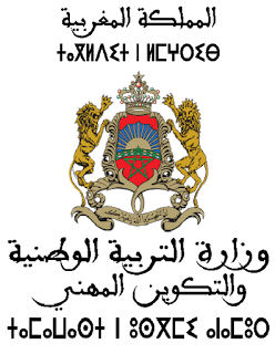 صورة logo وزارة التربية الوطنية والتكوين المهني 