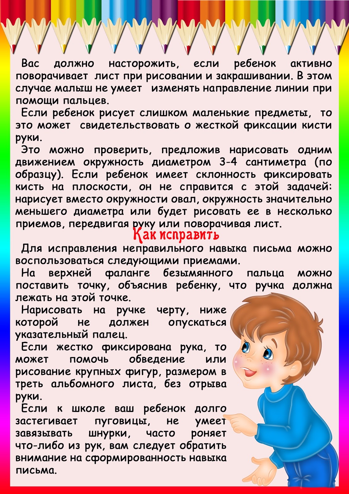 Картинки советы логопеда для родителей в детском саду на стенд