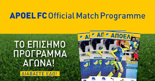Match programme #6 Περιοδικό αγώνα ΑΠΟΕΛ - ΑΕΚ | Τι είπε ο Vander Vieira 