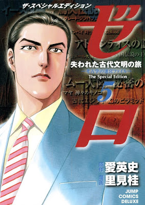 ゼロ The Special Edition raw zip dl