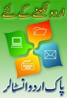 Pak Urdu Installer Free Download For Windows 7 Cnet Pak Urdu Installer Free Download For Windows 7 Cnet