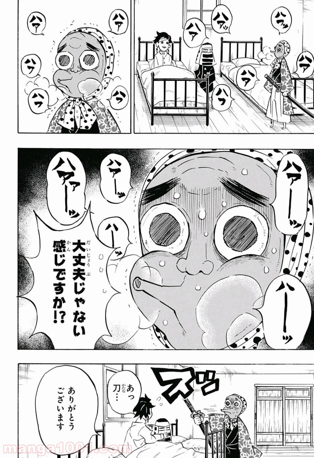 鬼滅の刃 - Raw 【第129話】 - Manga1001.com