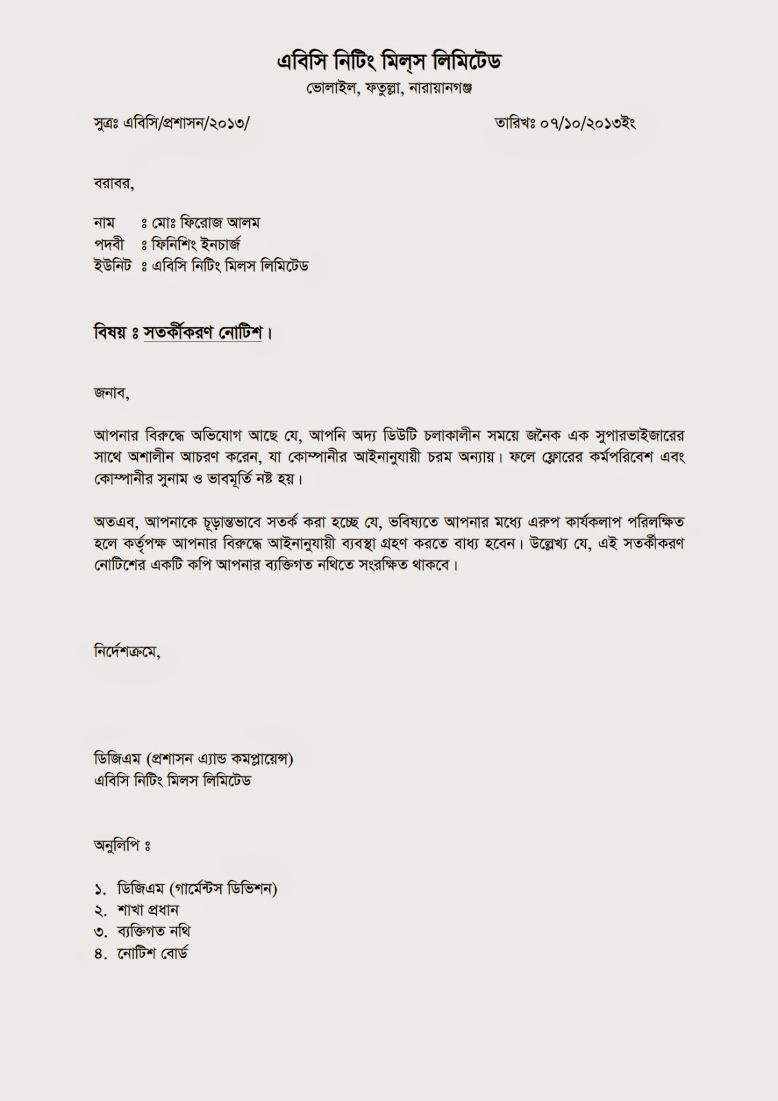 Bangladesh Labour Law Warning Letter (SL No 02)