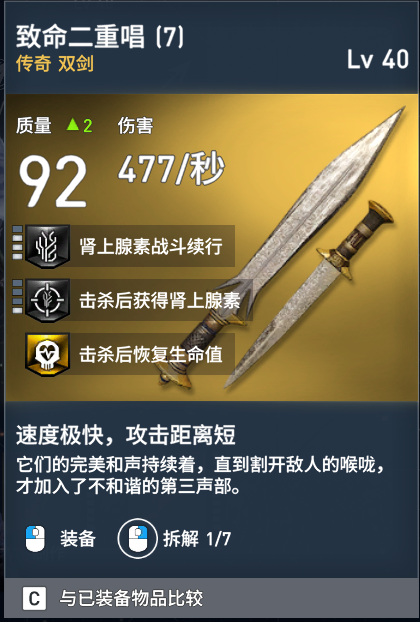 刺客教條 起源 (Assassin's Creed Origins) 武器裝備資料圖鑑大全