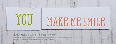 Well Said  Satomi Wellard-Independent Stampin’Up! Demonstrator in Japan and Australia, #su, #stampinup, #cardmaking, #papercrafting,  #stampinuponlineorder #wellsaid #スタンピンアップ　#スタンピンアップ公認デモンストレーター　#ウェラード里美　#手作りカード　#スタンプ　#カードメーキング　#ペーパークラフト　#スクラップブッキング　#ハンドメイド　#オンラインクラス　#スタンピンアップオンラインオーダー　#スタンピンアップオンラインショップ #フェイスブックライブワークショップ   #ウェルセッド　