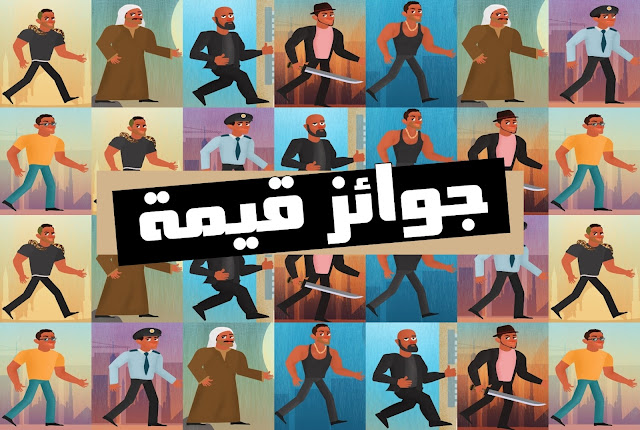 لعبة محمد رمضان الاسطورة من اتصالات مصر 2018