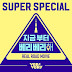 Lyrics VERIVERY – Super Special (Real Road Movie OST)