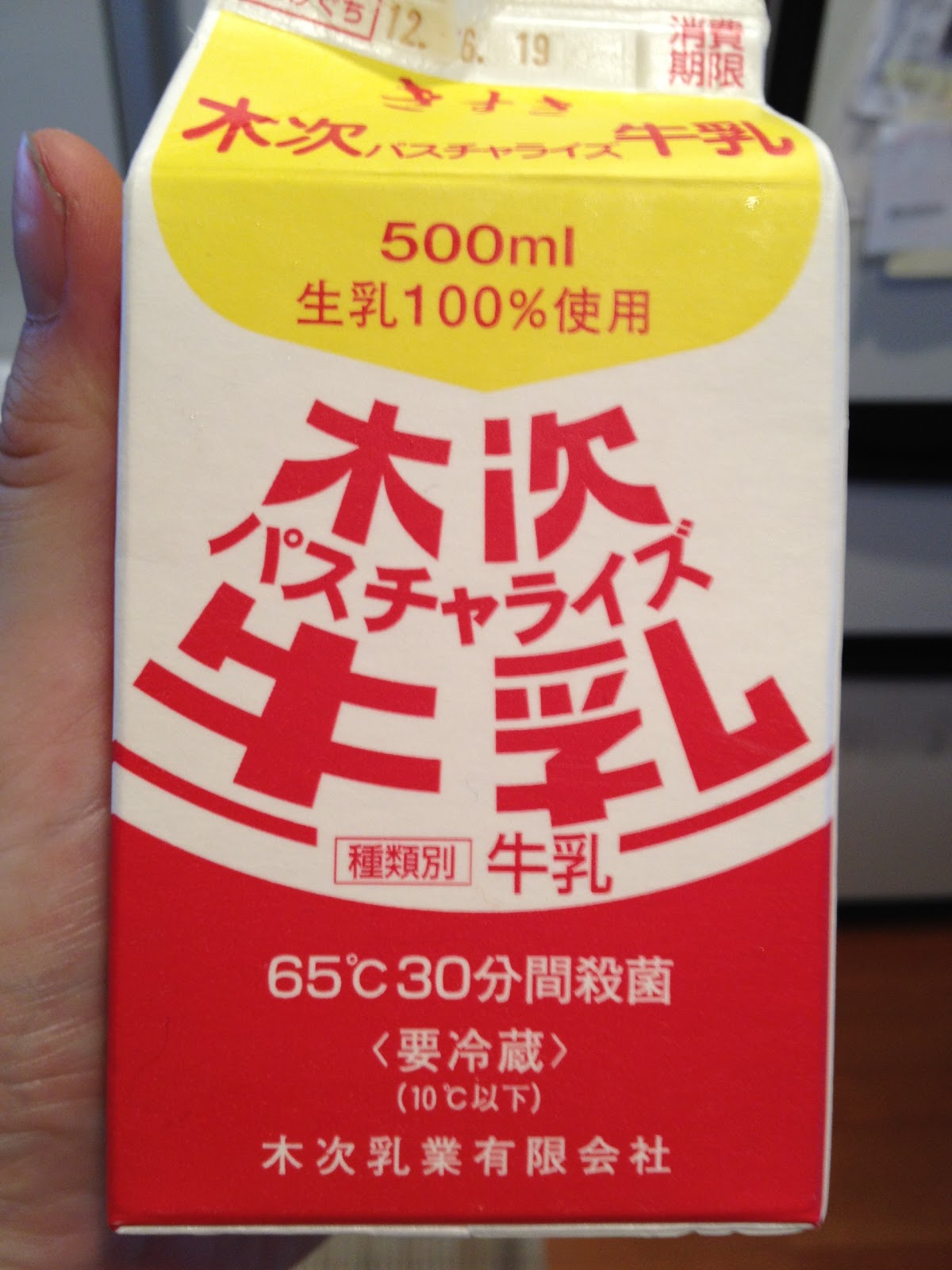 kieblog Milk in Japan