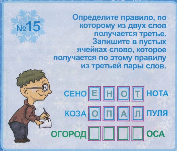 зимние интеллектуальные игры 2022. югра фото. зимние интеллектуальные игры задачи. зимние интеллектуальные игры картинки. зимние интеллектуальные игры.