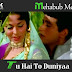Mehabub Mere Tu Hai To Duniyaa / महबूब मेरे महबूब मेरे / Patthar Ke Sanam (1967)