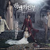 Drama Korea Bride of the Water God Subtitle Indonesia