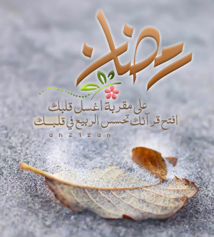ramziat-Ramadan-2017%2B%25281%2529