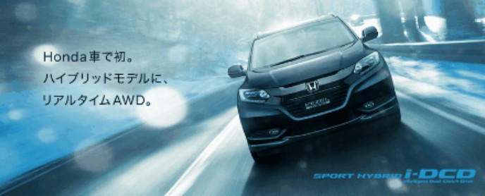 Honda Vezel Hybrid Interior Japanese Car World