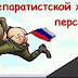 Руззкие хотят уйти с Донбасса: сами в себя стреляют и подрывают свою технику
