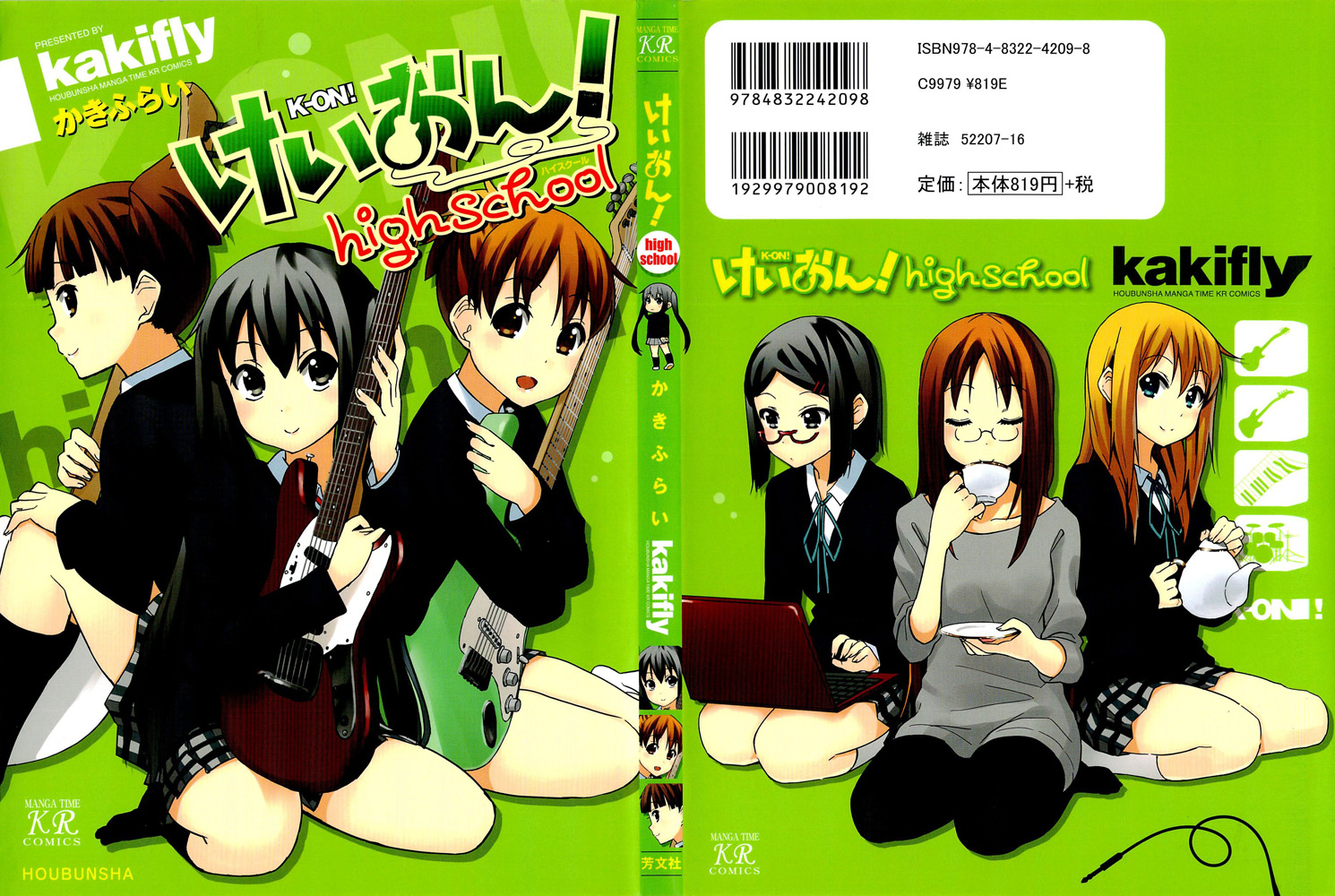 Download Free Raw Manga K On Highschool けいおん Highschool 1 Volume Complete At Rawcl Download Free Raw Manga K On Highschool けいおん Highschool 1 Volume Complete At Rawcl