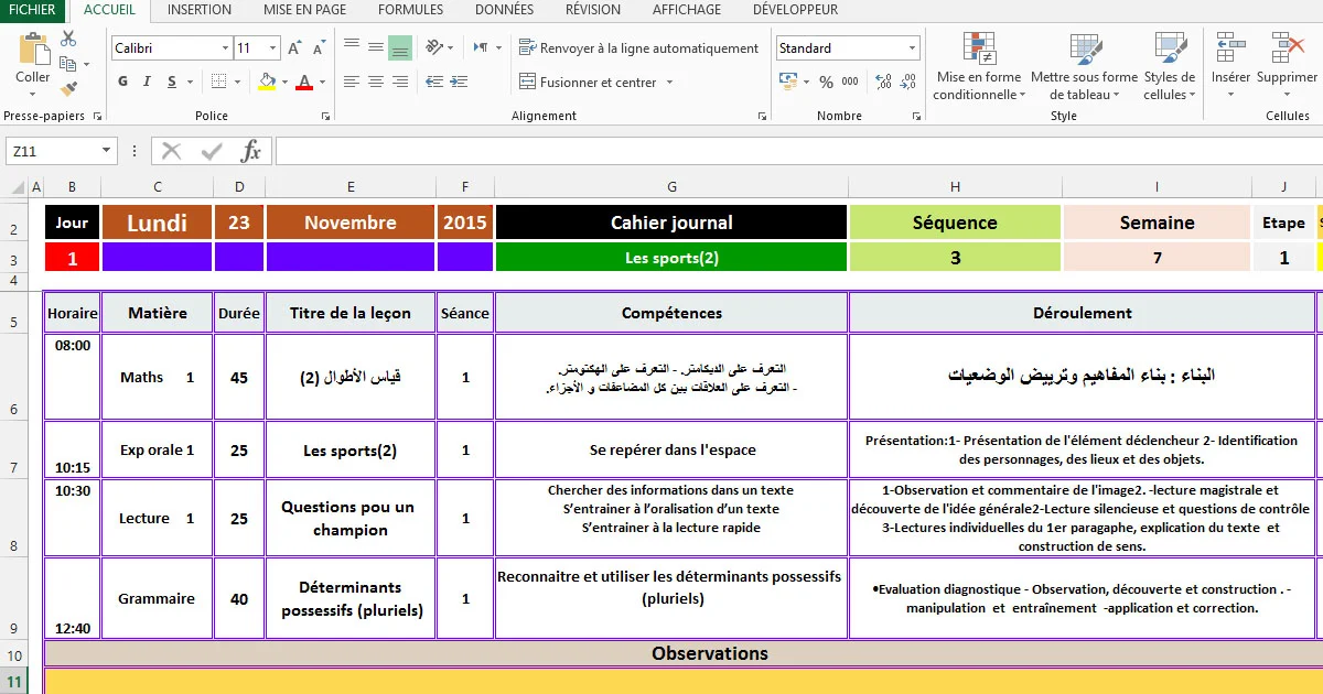 مذكرة يومية جاهزة للمستوى الرابع ابتدائي