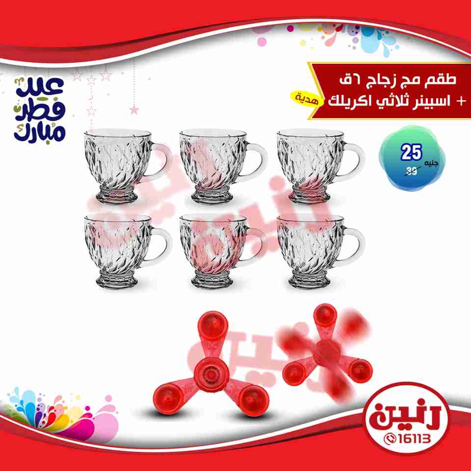 عروض رنين عروض رنين