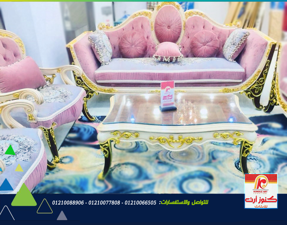 عفش طهطا كنوز أرت للأثاث سوهاج عفش طهطا كنوز أرت للأثاث سوهاج