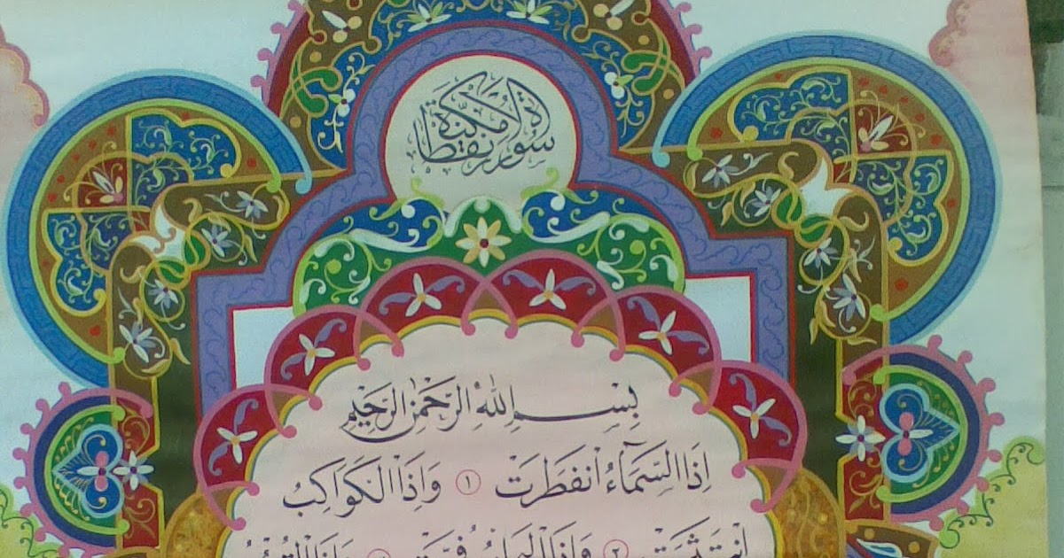 Macam macam kaligrafi mushaf: kaligrafi mushaf