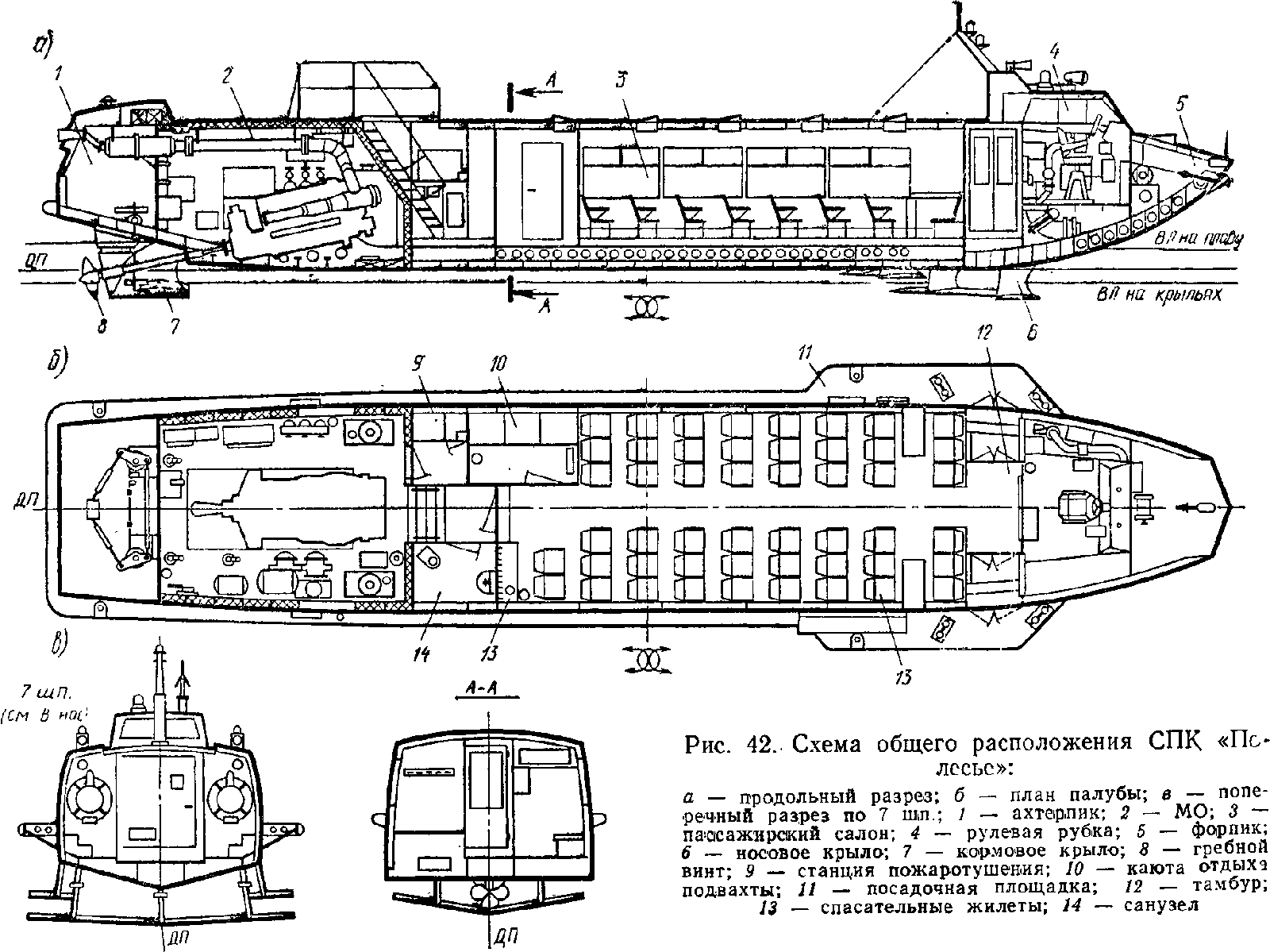 катер метеор чертежи. теплоход метеор чертежи. схема салона спк комета. чертежи метеор проект 342э. метеор схема мест.