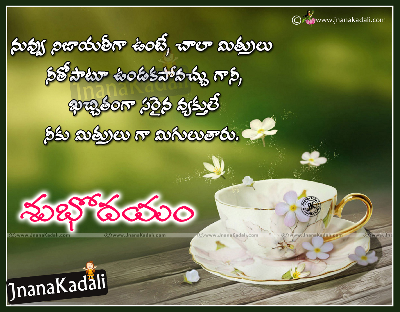 Telugu happiness Quotes with shubhodayam greetings | JNANA KADALI ...