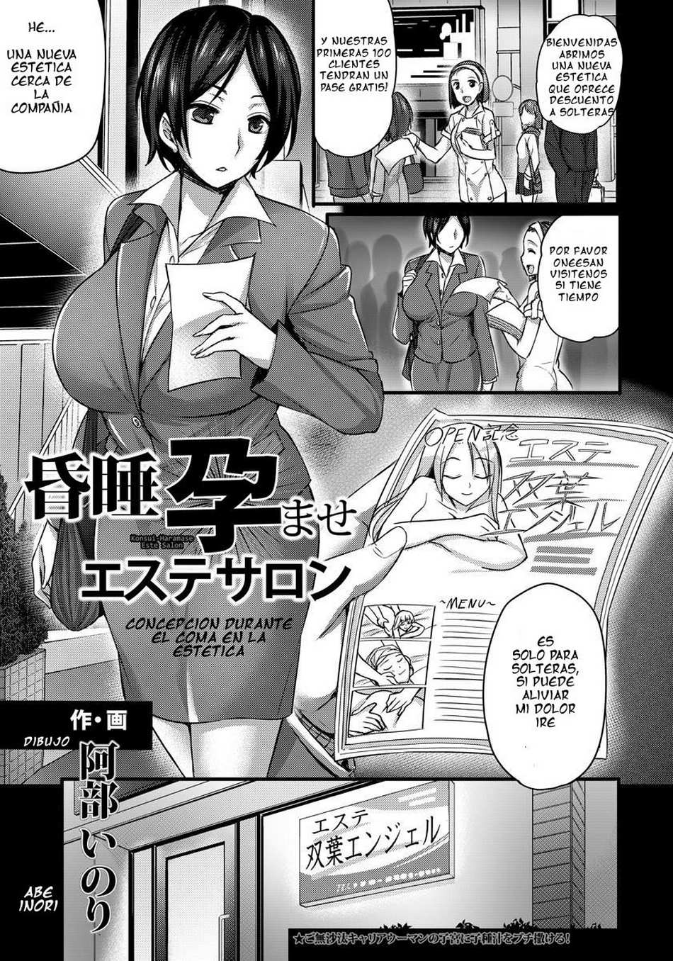 Konsui haramase esute salon - Page #1