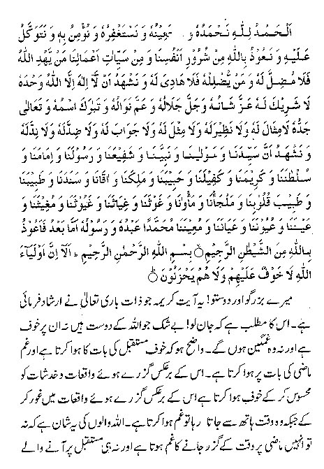 Prediction Urdu Book